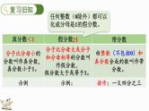 人教版五年级下册数学4.2.3 分数的意义和性质练习十三（课件）