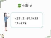 五年级下册数学人教版3.3.6 解决问题（课件）