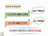 五年级下册数学人教版3.5 长方体和正方体练习十（课件）