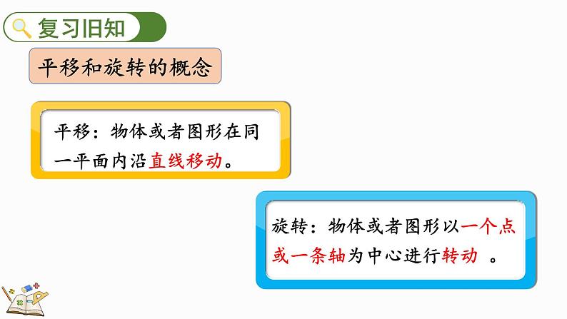 五年级下册数学人教版5.5 练习二十二（课件）-02