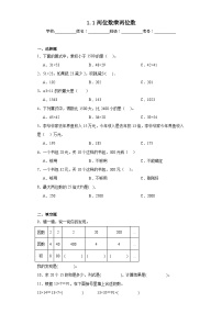 数学三年级下册两位数乘两位数课后练习题