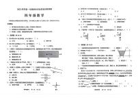 广州白云区2023-2024四年级上册数学期末试卷