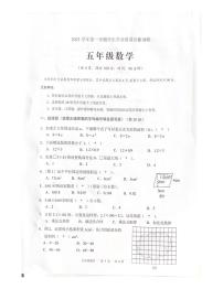 广州白云区2023-2024五年级上册数学期末试卷