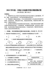 广州花都区2023-2024六年级上册数学期末试卷