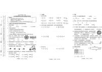 广州越秀区2023-2024六年级上册数学期末试卷及答案