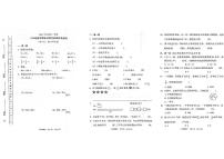 广州越秀区2023-2024三年级上册数学期末试卷及答案