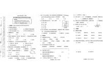 广州越秀区2023-2024四年级上册数学期末试卷及答案