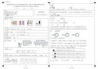 福建省厦门市集美区厦门市集美区实小片区2023-2024学年一年级上学期1月期末数学试题