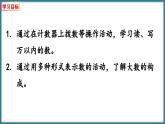 二年级下册数学北师大版3.4 拨一拨 （课件） (1)