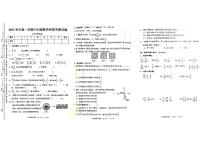 广州番禺区2023-2024六年级上册数学期末试卷及答案