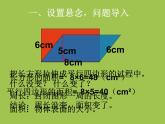 6.11.平面图形的认识与测量 （课件）人教版六年级下册数学