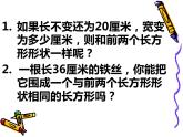 《整理和复习--比和比例》（同步课件）-六年级数学下册人教版