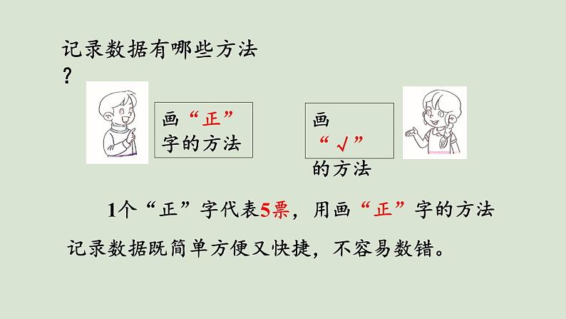 人教版数学二年级下册1.3 练习一 课件06