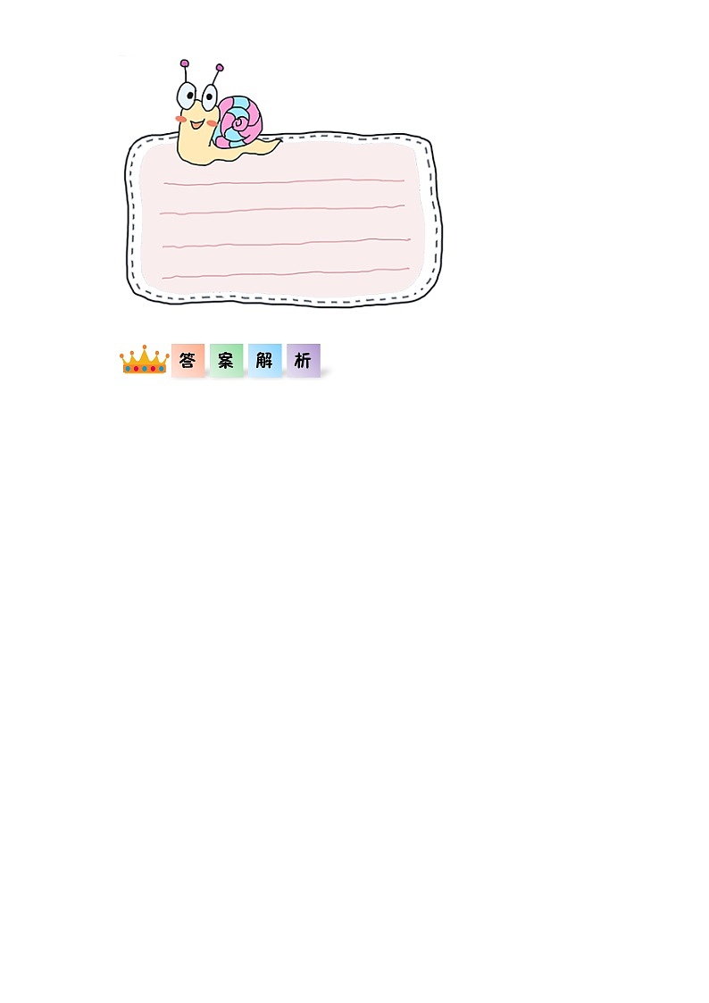 二年级数学下册（沪教版）2.1千以内数的认识与表达（同步练习）03