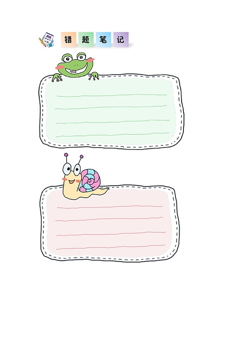 五年级数学下册（人教版）第二单元 第05课时 质数和合数（分层作业）第3页