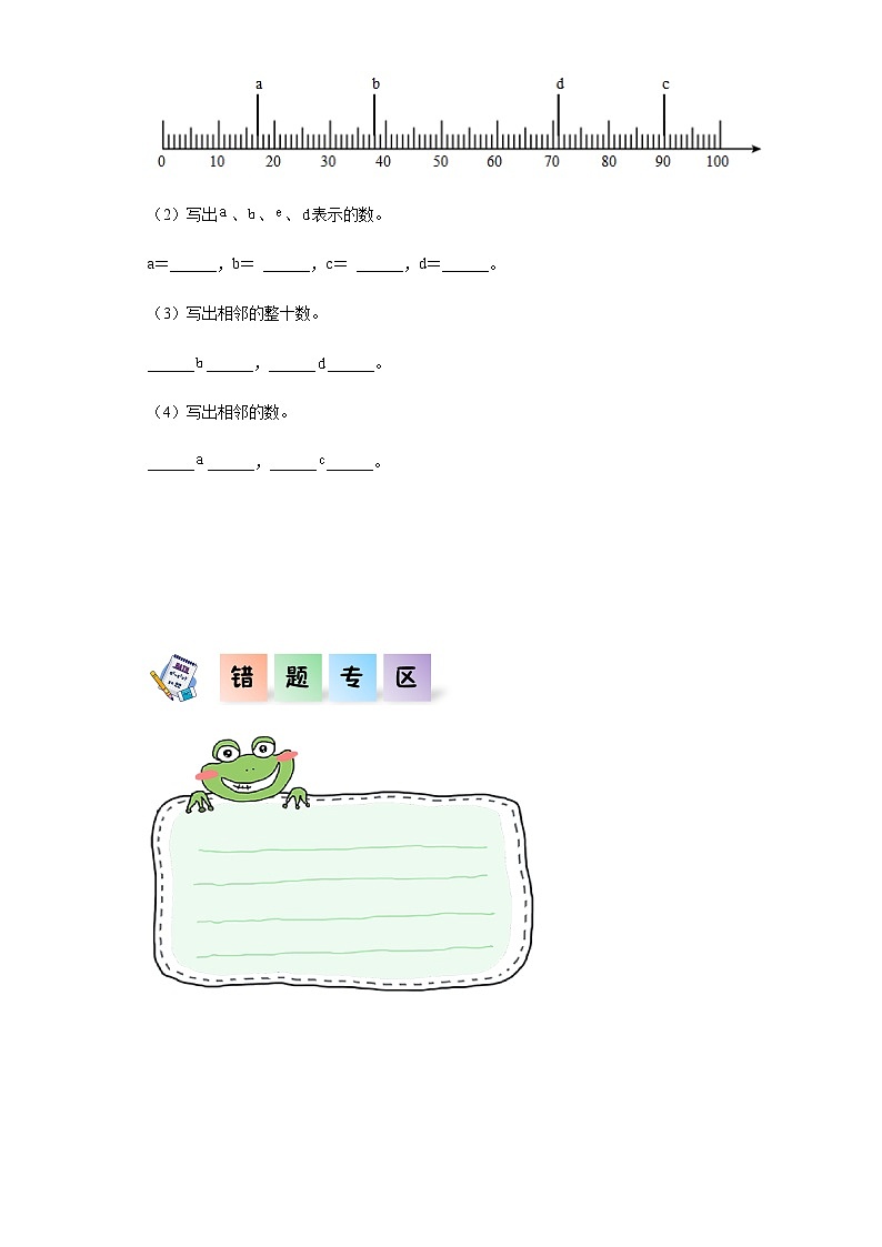 一年级数学下册（沪教版）2.3百以内数的表示（同步练习）03