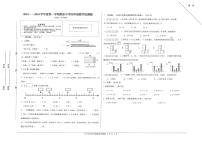 山东省烟台市福山区2023-2024学年四年级上学期期末考试数学试题