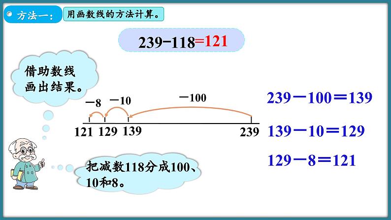 二年级下册数学北师大版5.4 小小图书馆（课件）06