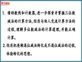 二年级下册数学北师大版5.5 小蝌蚪的成长（1）（课件）