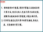 二年级下册数学北师大版5.6 小蝌蚪的成长（2）（课件）
