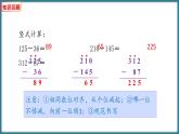 二年级下册数学北师大版5.6 小蝌蚪的成长（2）（课件）