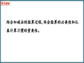 二年级下册数学北师大版5.8 算得对吗（2）（课件）