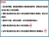 四年级下册数学北师大版3.2 小数点搬家（小数点移动引起小数的大小变化的规律）（课件）