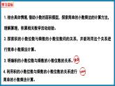 四年级下册数学北师大版3.4 街心广场（课件）