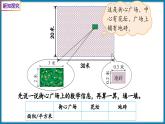 四年级下册数学北师大版3.4 街心广场（课件）