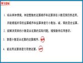 四年级下册数学北师大版第三单元3.7 手拉手（课件）