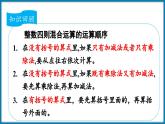 四年级下册数学北师大版第三单元3.7 手拉手（课件）