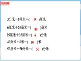 二年级下册数学北师大版4.2 1千米有多长（课件）