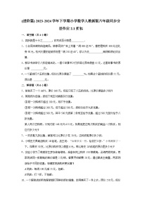 数学六年级下册2 百分数（二）折扣精练