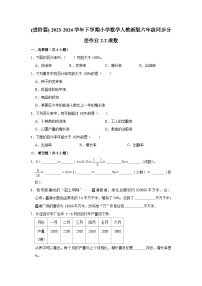 小学数学人教版六年级下册成数巩固练习