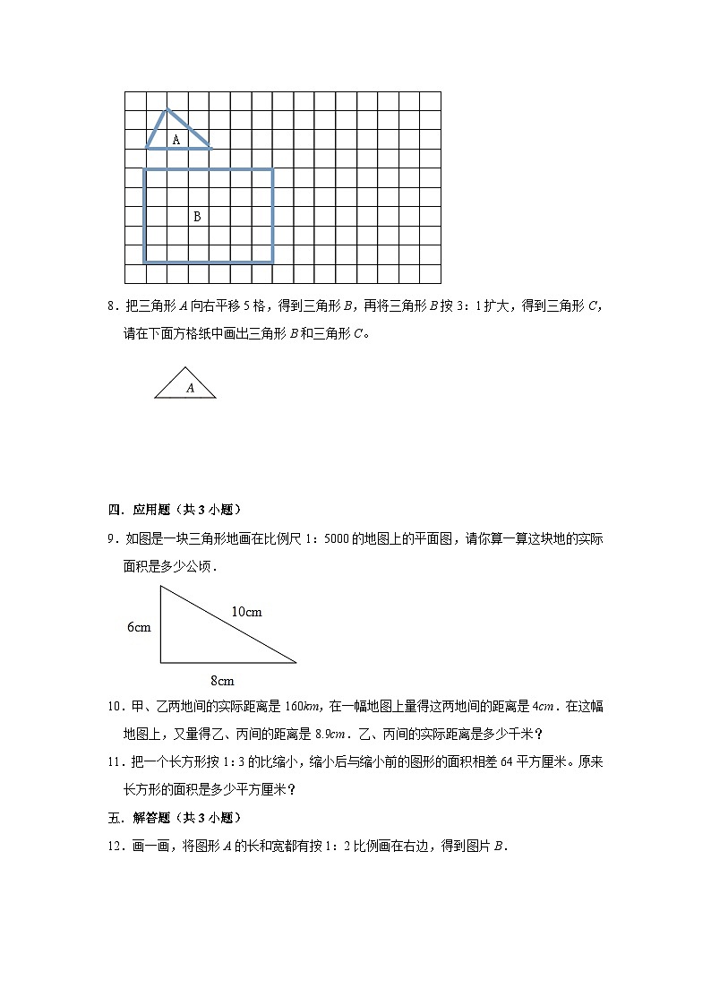 4.3比例的应用(培优篇) 2023-2024学年下学期小学数学人教版六年级同步分层作业第2页