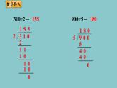 北师大版数学三年级下册1.7 集邮 课件