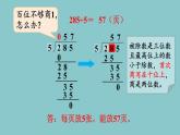 北师大版数学三年级下册1.7 集邮 课件