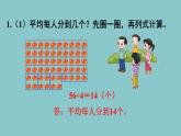 北師大版數(shù)學(xué)三年級(jí)下冊(cè) 第一單元 練習(xí)一 課件