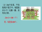 北師大版數(shù)學(xué)三年級(jí)下冊(cè) 第一單元 練習(xí)一 課件