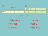 北師大版數(shù)學(xué)三年級(jí)下冊(cè) 第一單元 練習(xí)二 課件