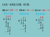 北師大版數(shù)學(xué)三年級(jí)下冊(cè) 第一單元 練習(xí)二 課件