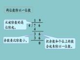 北师大版数学三年级下册1.10 单元复习课 课件