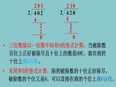 北师大版数学三年级下册1.10 单元复习课 课件