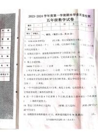 河北省邯郸市广平县2023-2024学年五年级上学期期末考试数学试卷