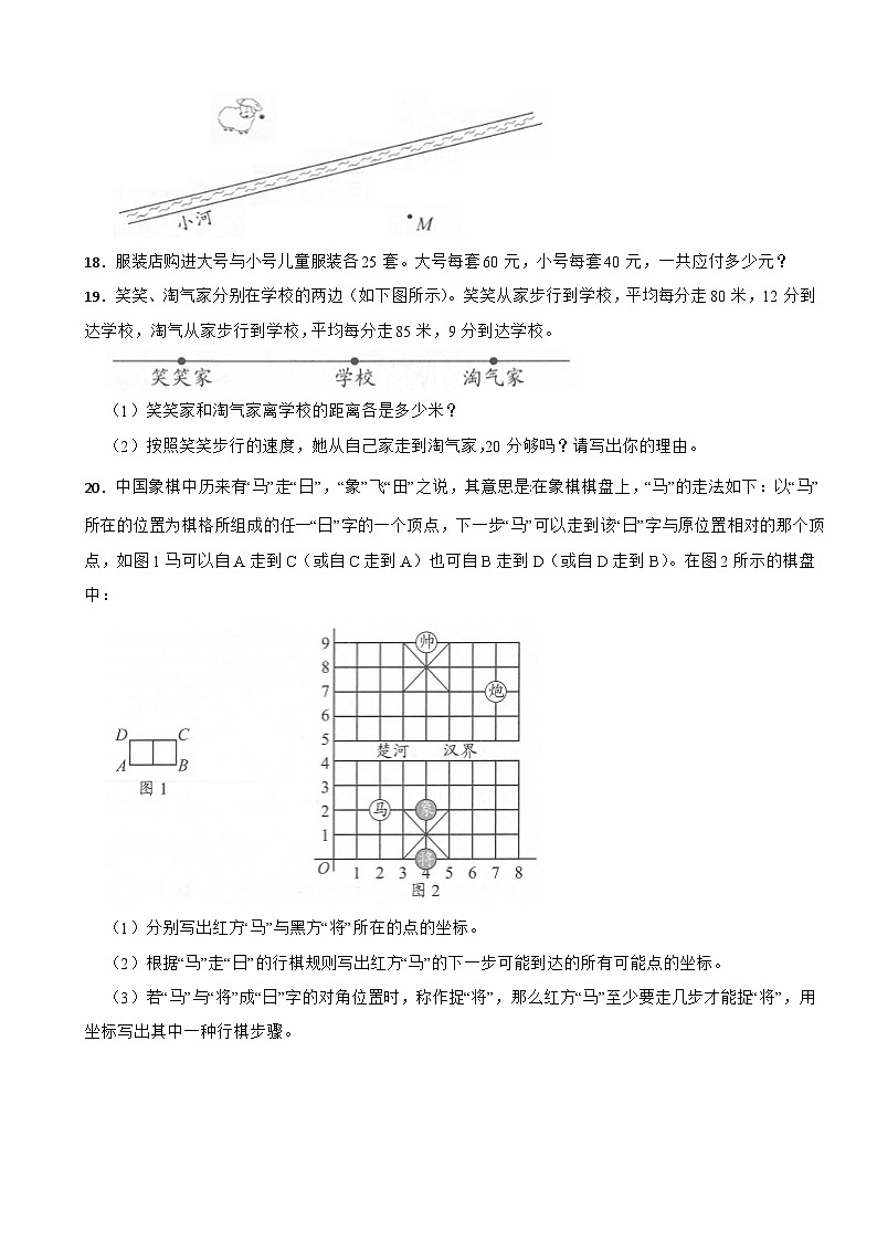 广东省深圳市龙华区2023-2024学年四年级上学期期末模拟数学试卷第3页