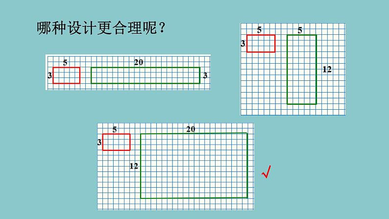 北师大版数学六年级下册2.6 图形的放大和缩小 课件07