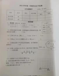 浙江省杭州市上城区2023-2024学年五年级上学期期末学业水平监测数学试题