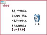 北师大版二年级下册数学7.1 奥运开幕（课件）