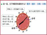 北师大版二年级下册数学7.1 奥运开幕（课件）