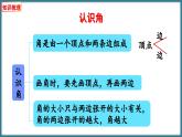 二年級下冊數(shù)學(xué)北師大版第六單元 認(rèn)識圖形 整理與練習(xí)（課件）